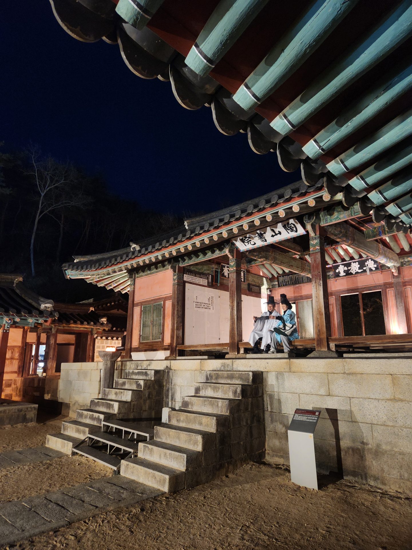 도산의 밤 — 인문의 빛